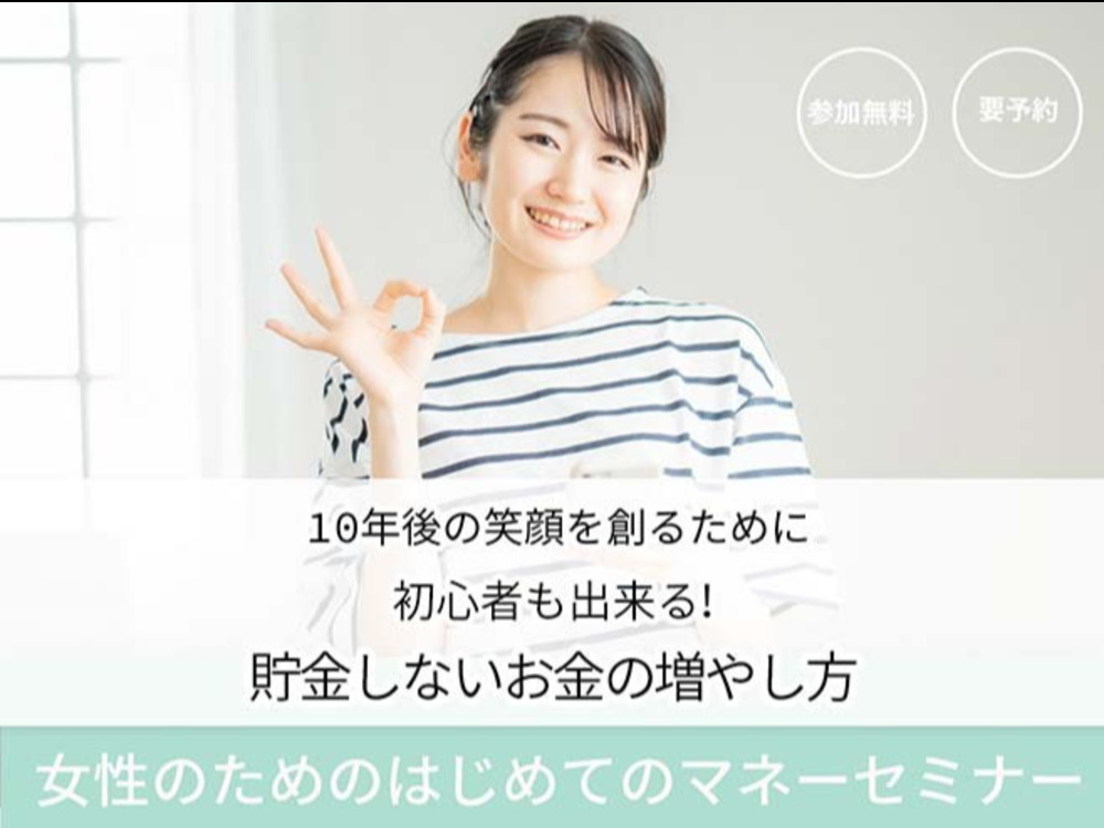 セミナーイメージ画像
