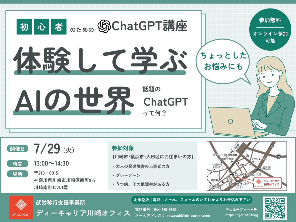 セミナーイメージ画像