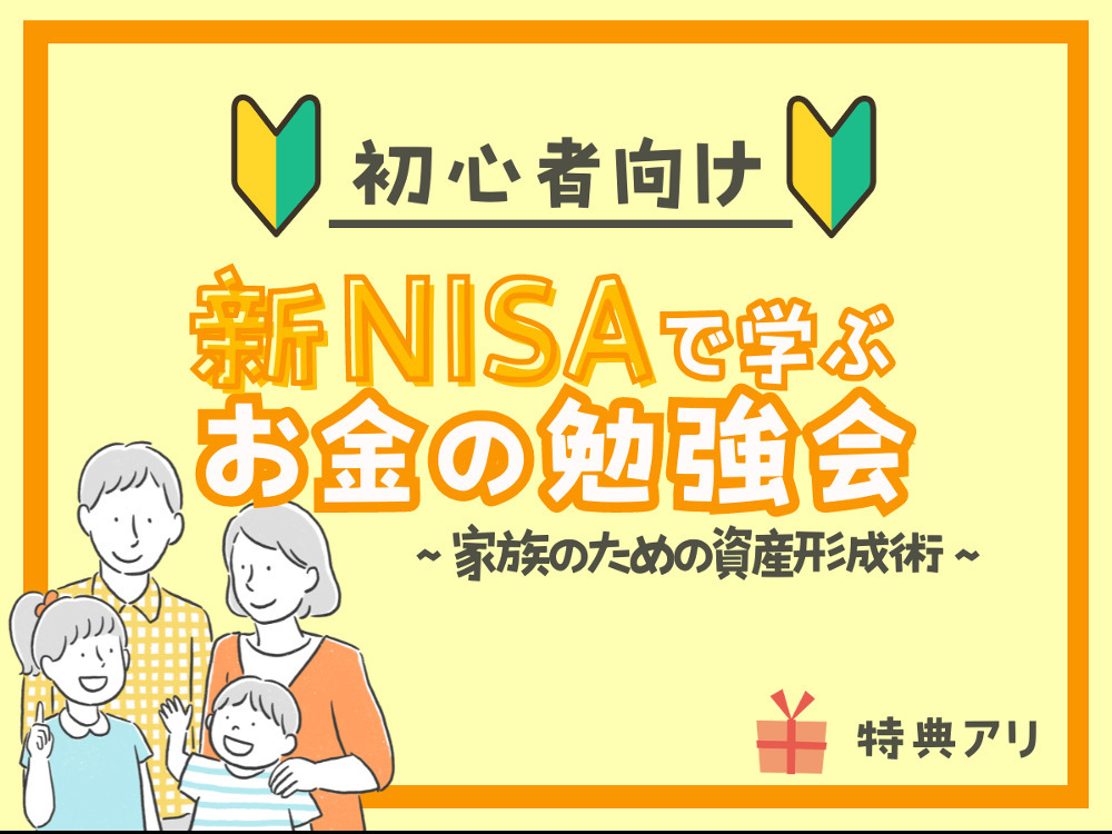 セミナーイメージ画像