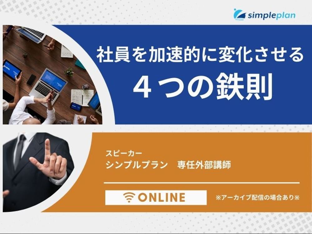 セミナーイメージ画像