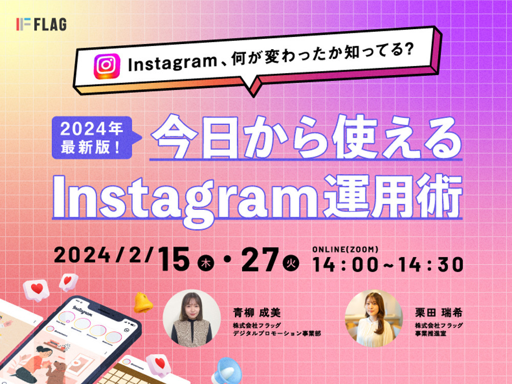 セミナーイメージ画像
