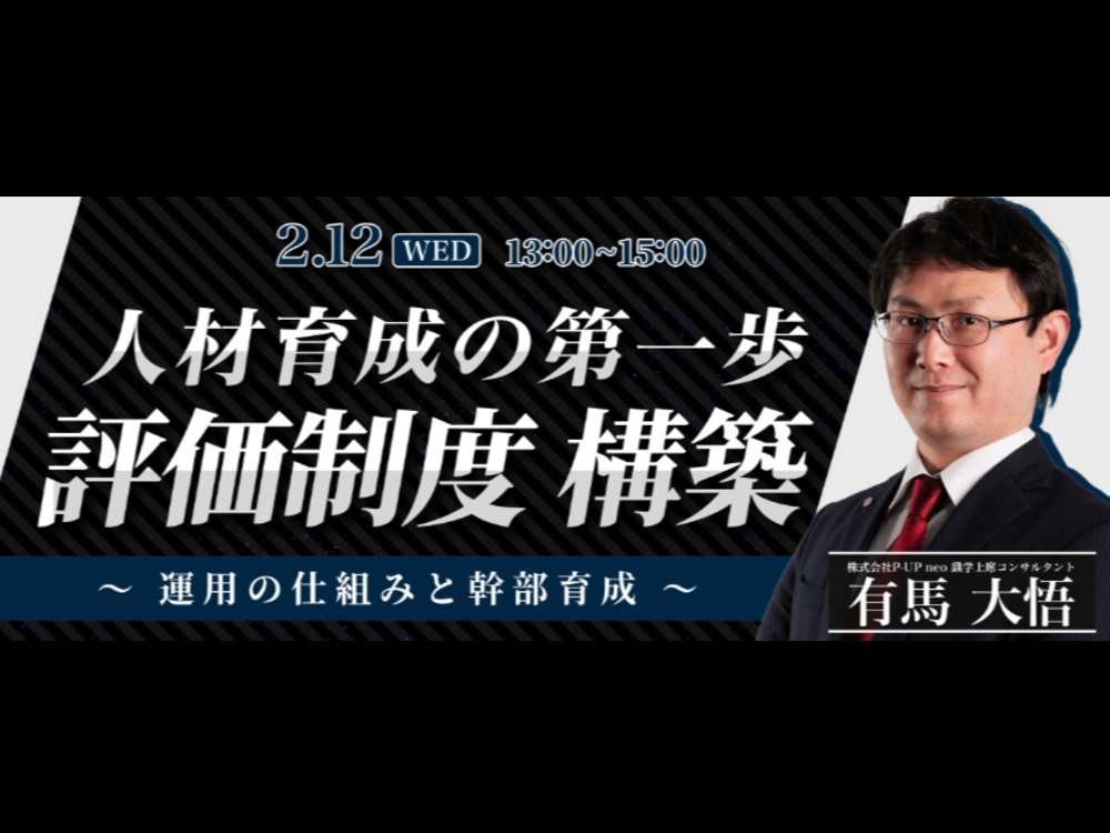 セミナーイメージ画像