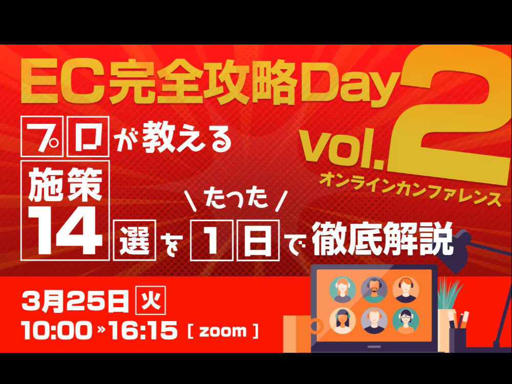 セミナーイメージ画像