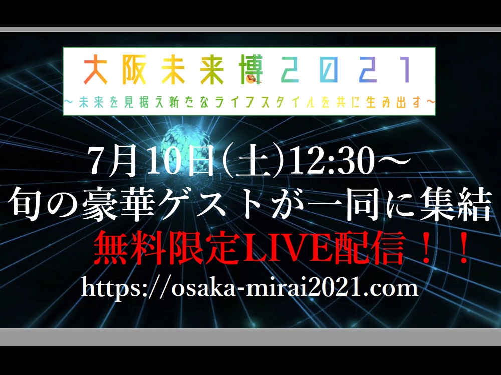 セミナーイメージ画像