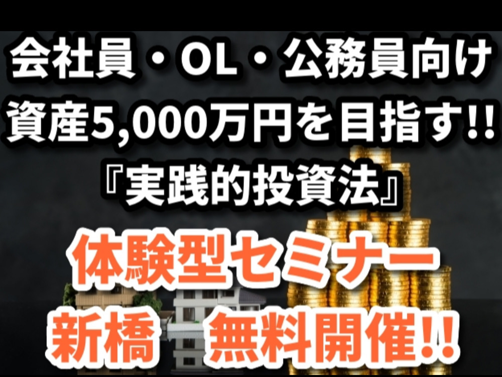 セミナーイメージ画像