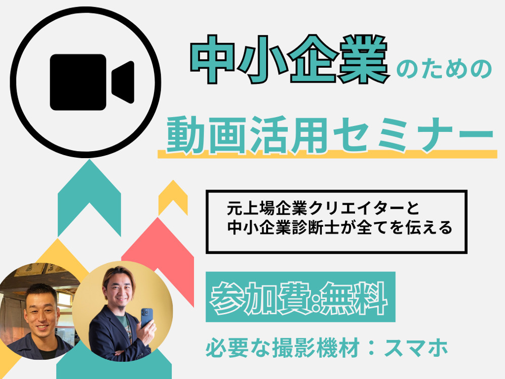 セミナーイメージ画像