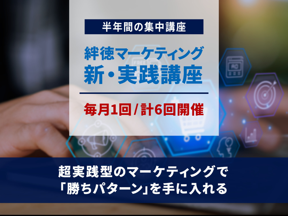 セミナーイメージ画像