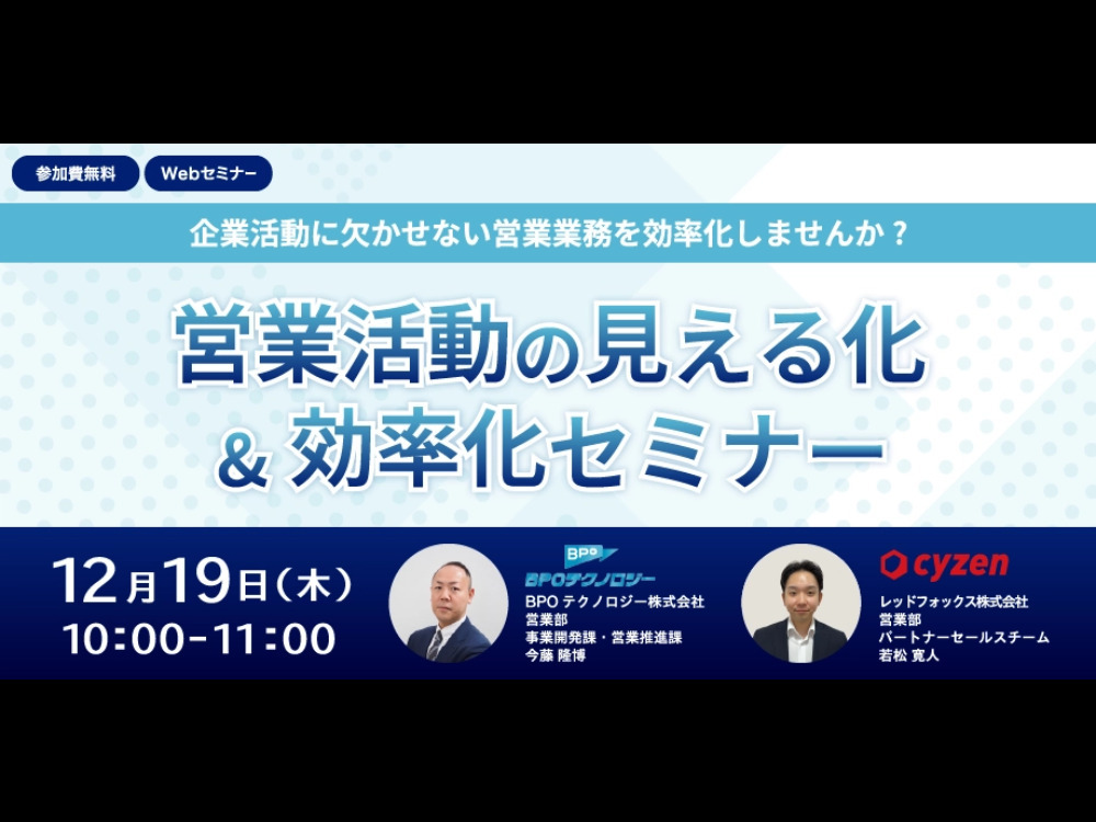 セミナーイメージ画像