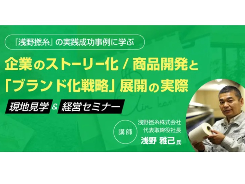 セミナーイメージ画像