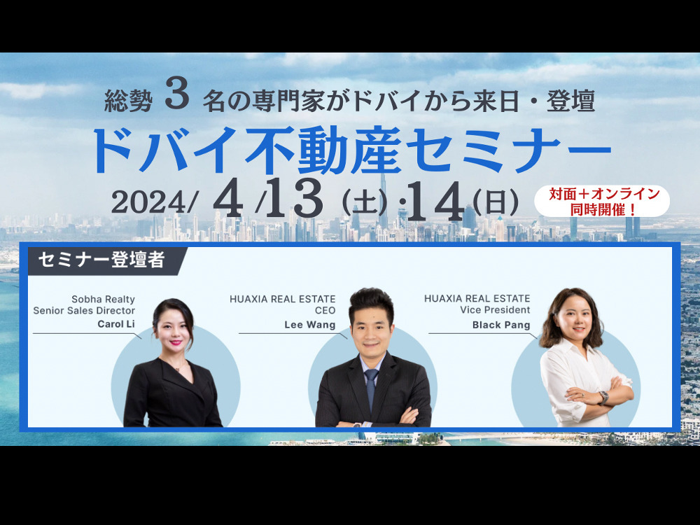 セミナーイメージ画像