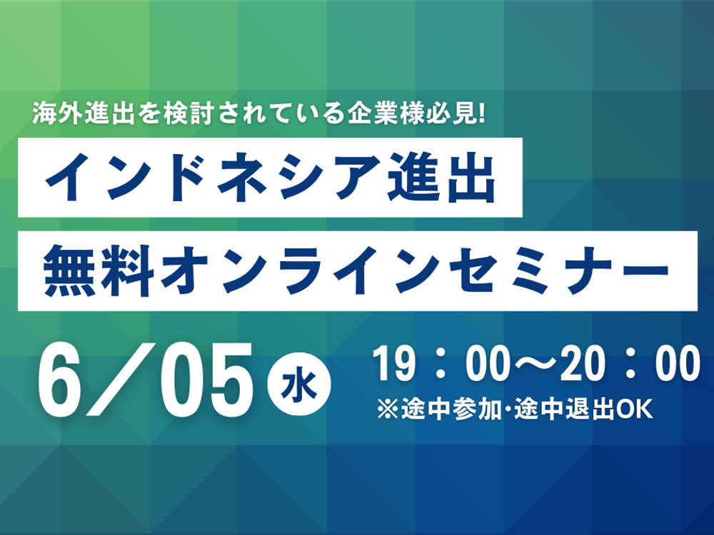 セミナーイメージ画像