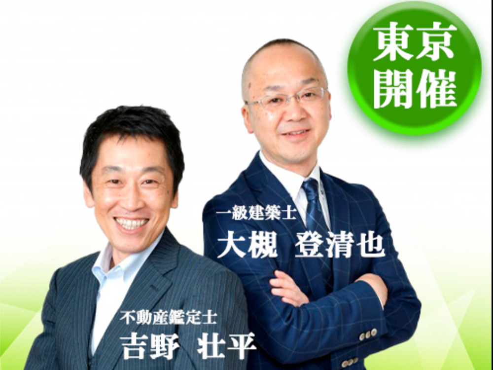 セミナーイメージ画像