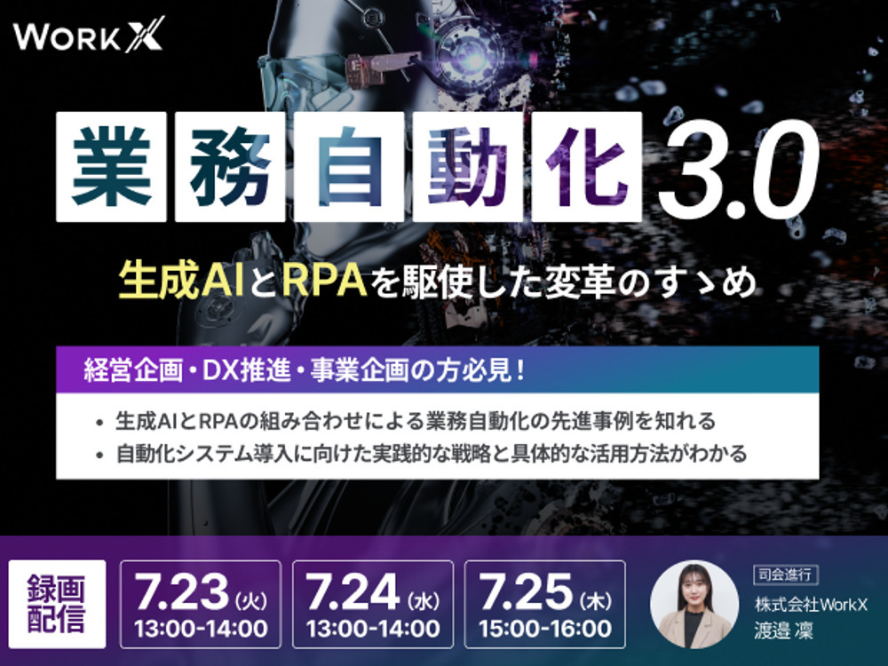 セミナーイメージ画像