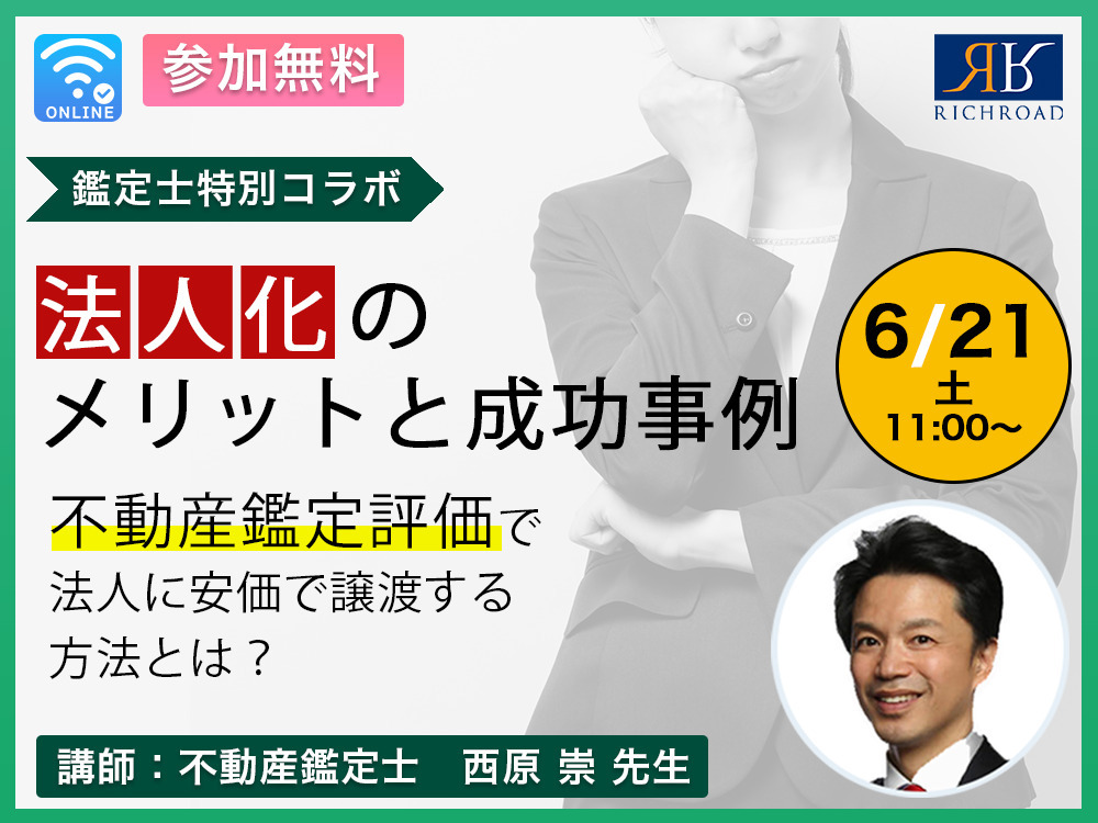 セミナーイメージ画像