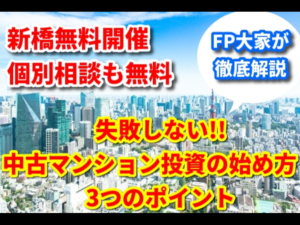 セミナーイメージ画像