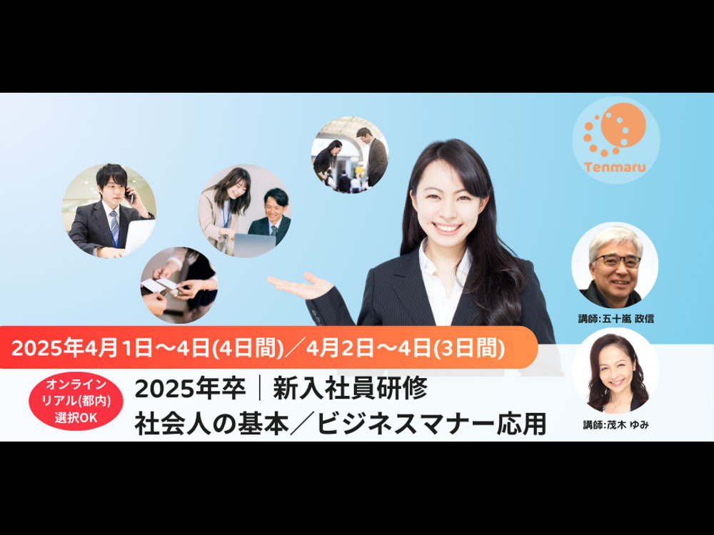 セミナーイメージ画像