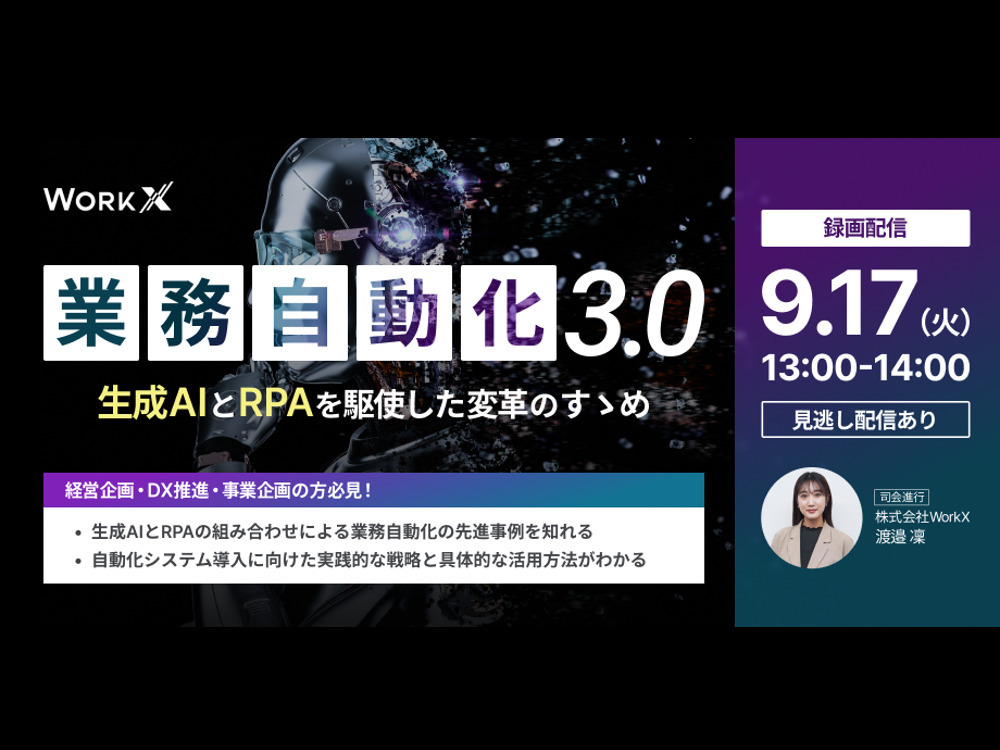 セミナーイメージ画像