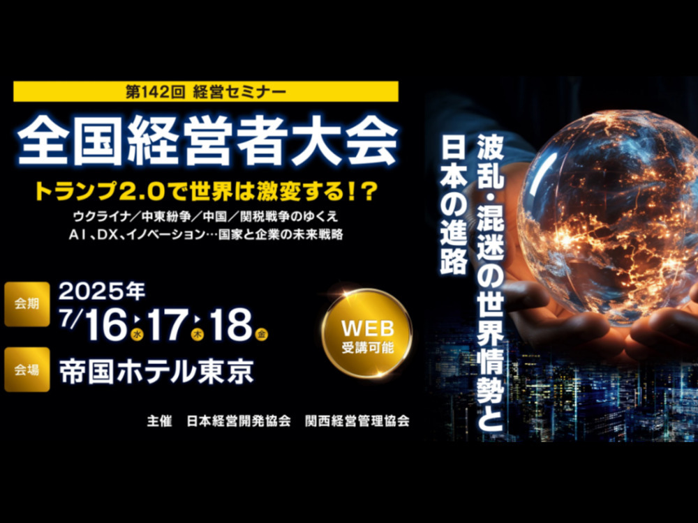 セミナーイメージ画像