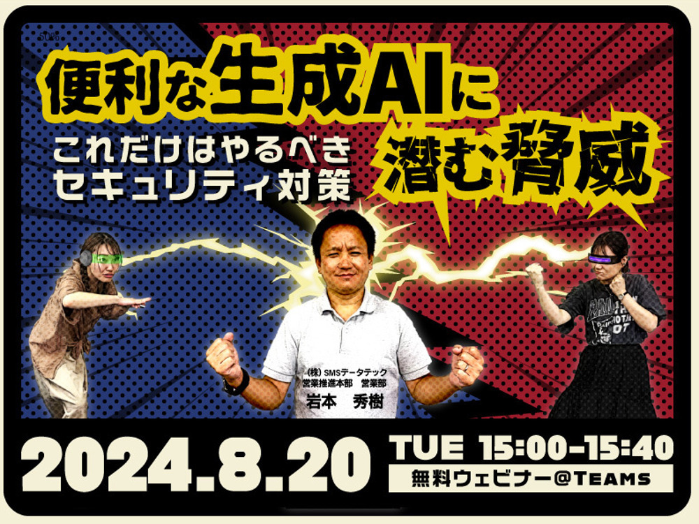 セミナーイメージ画像
