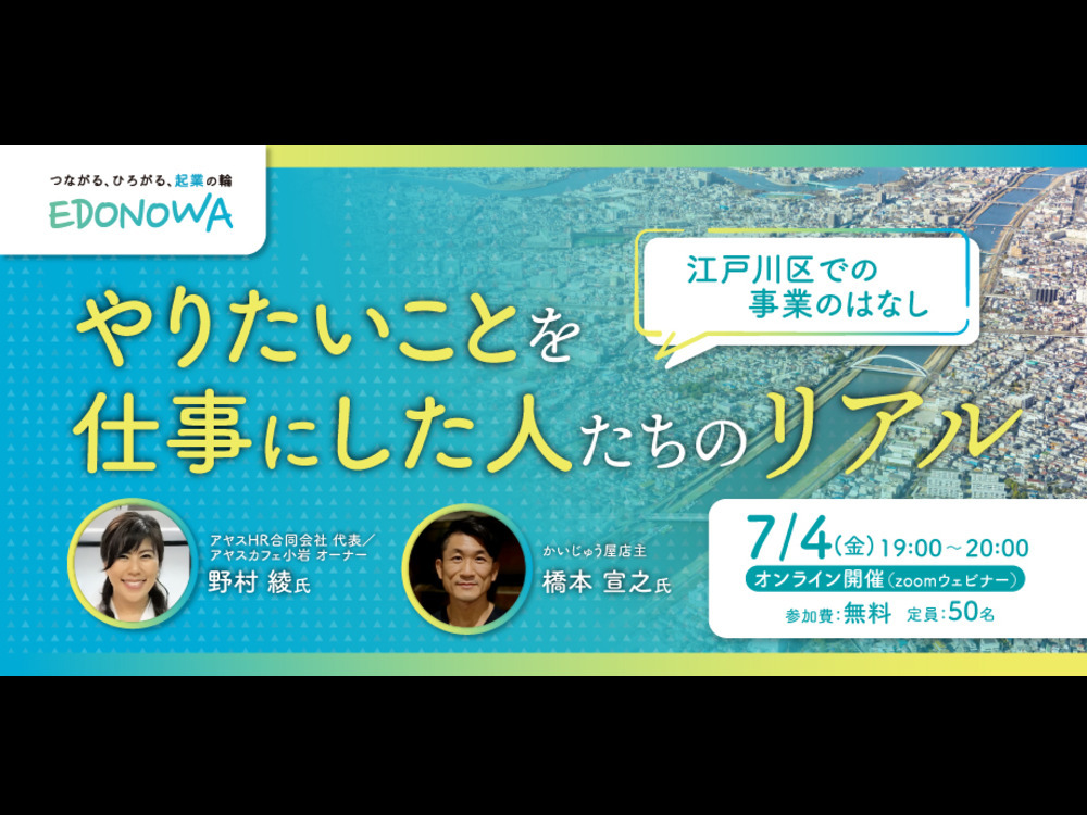 セミナーイメージ画像