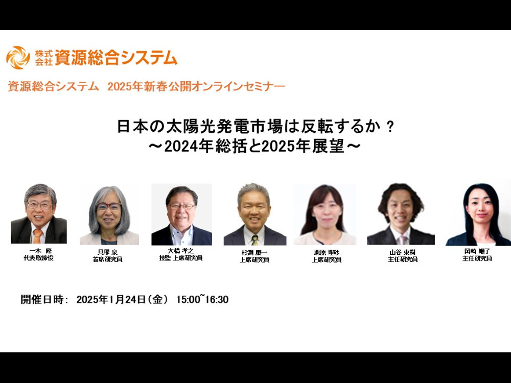 セミナーイメージ画像