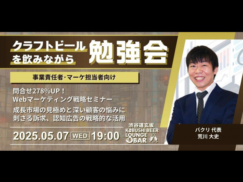 セミナーイメージ画像