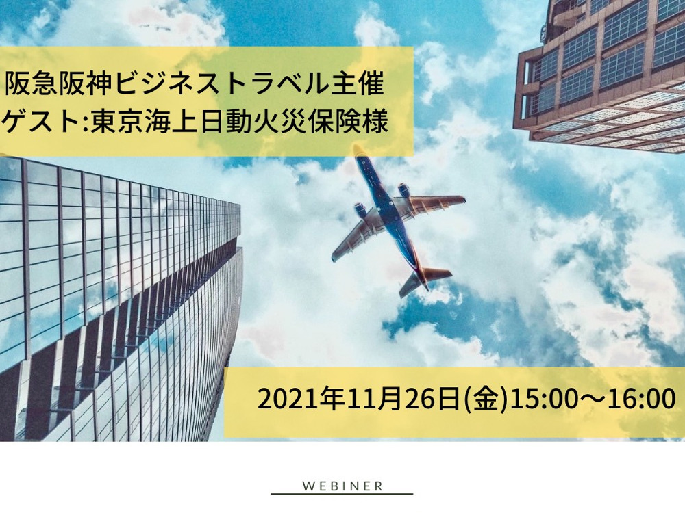 セミナーイメージ画像