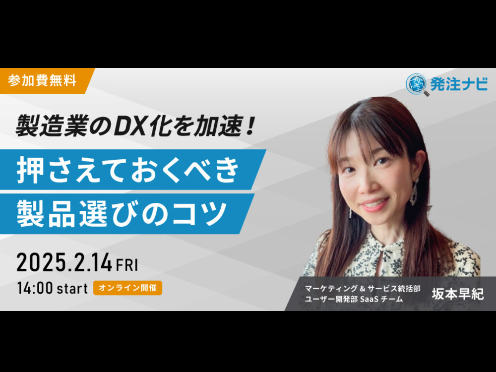 セミナーイメージ画像