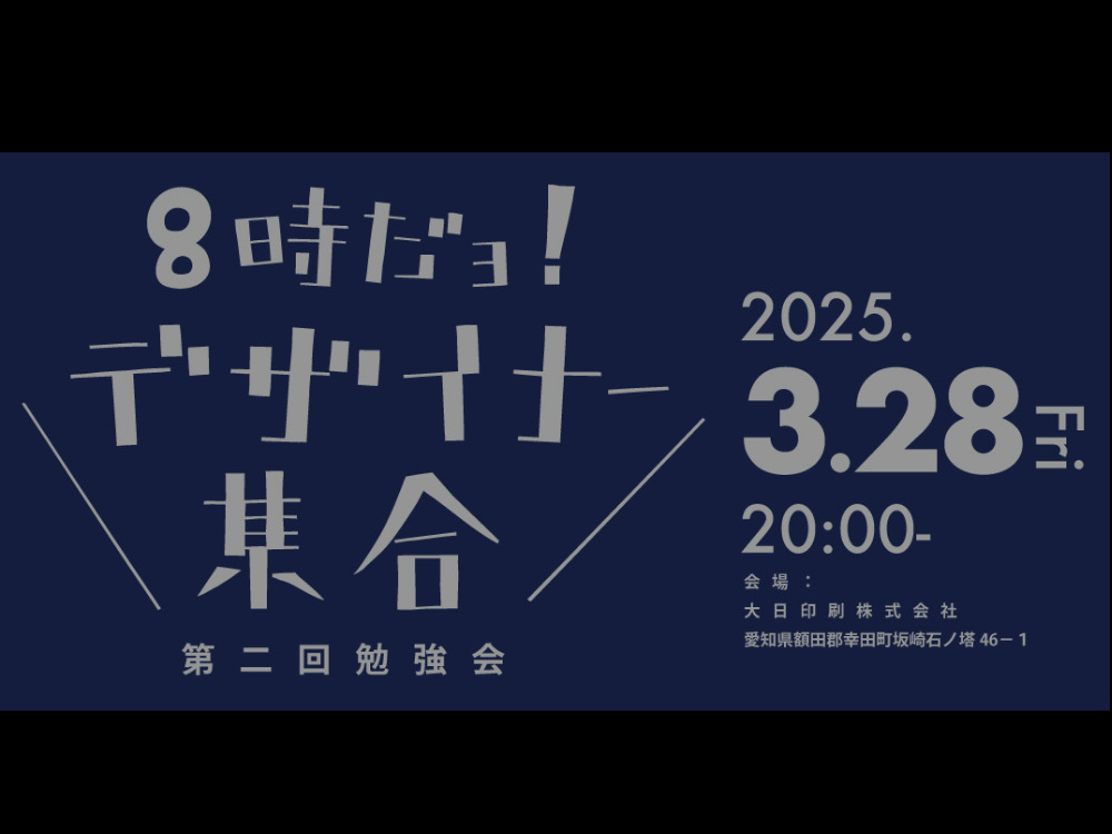 セミナーイメージ画像
