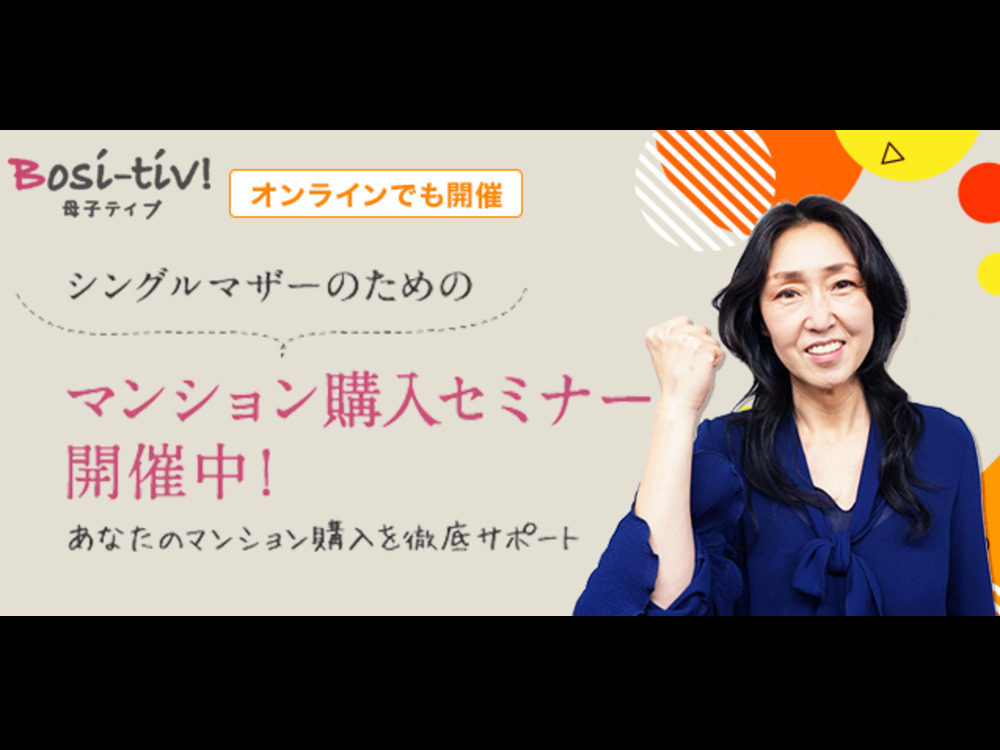 セミナーイメージ画像