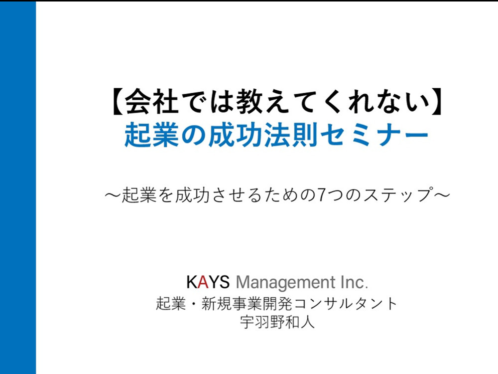 セミナーイメージ画像
