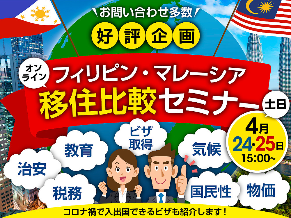 セミナーイメージ画像
