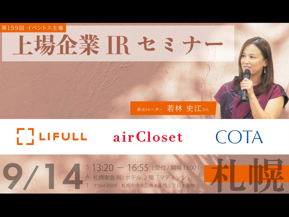 セミナーイメージ画像