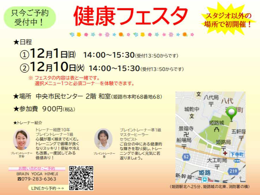 セミナーイメージ画像