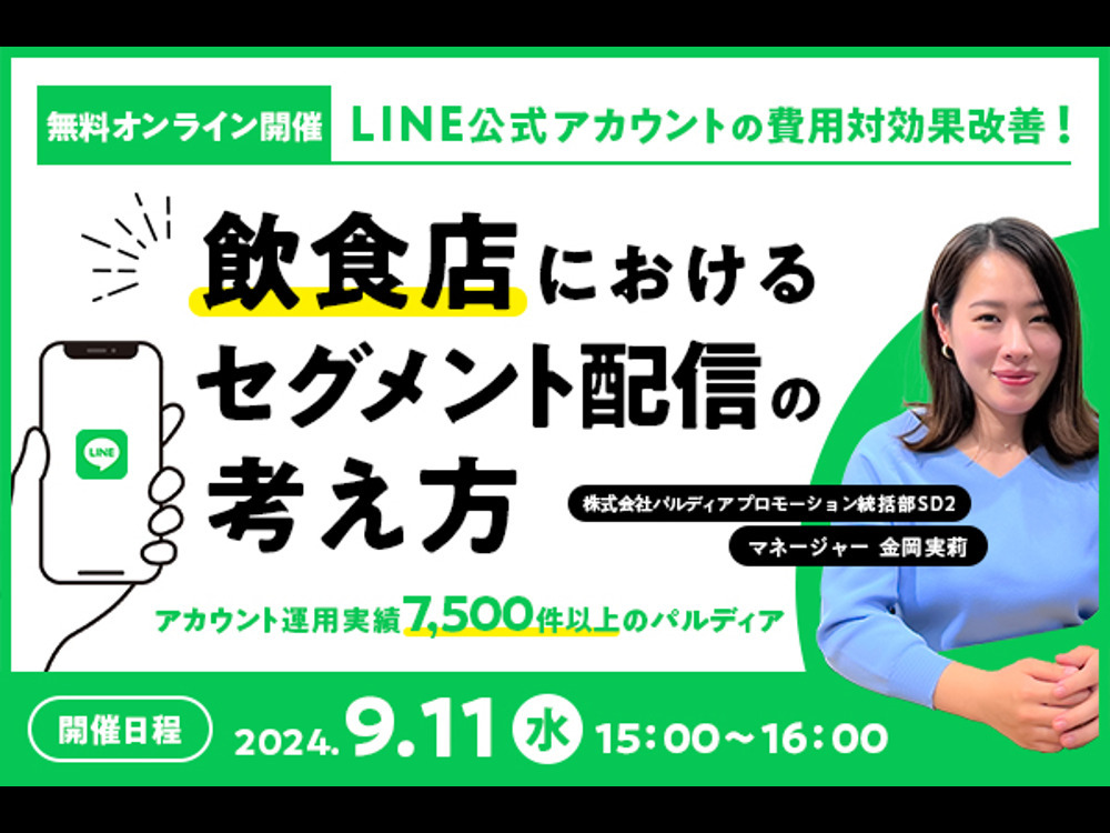 セミナーイメージ画像