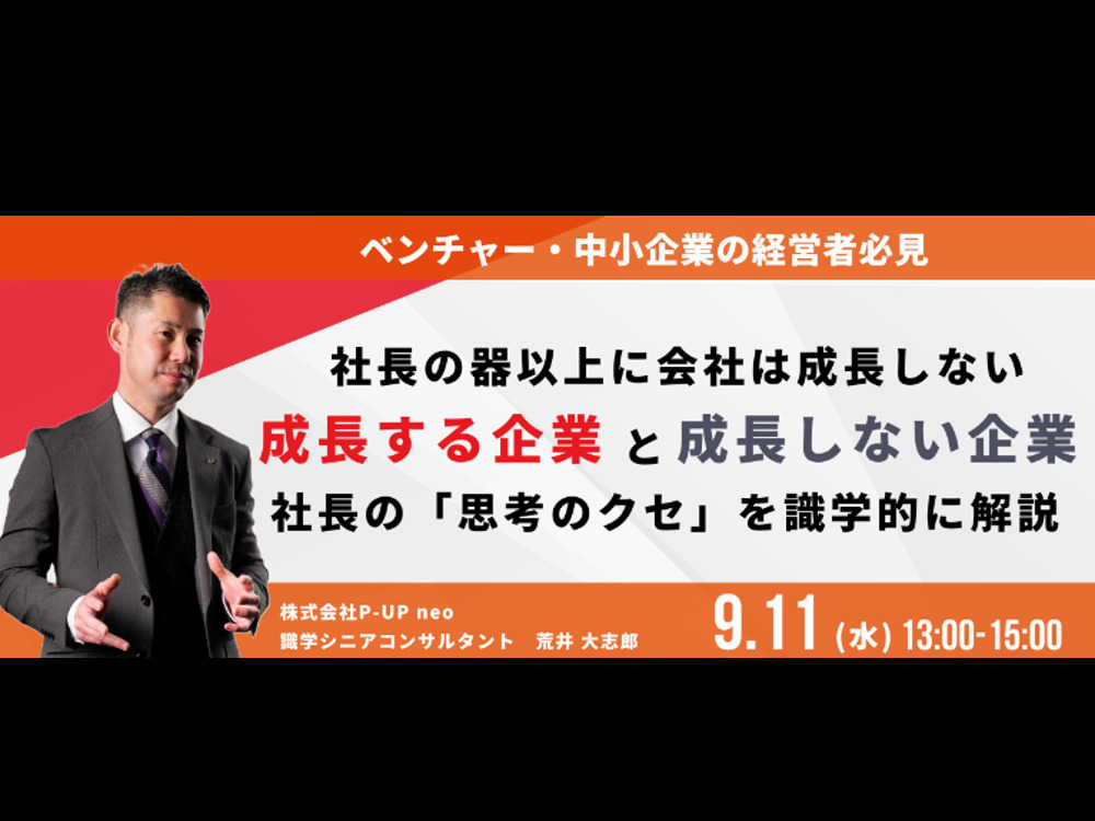 セミナーイメージ画像