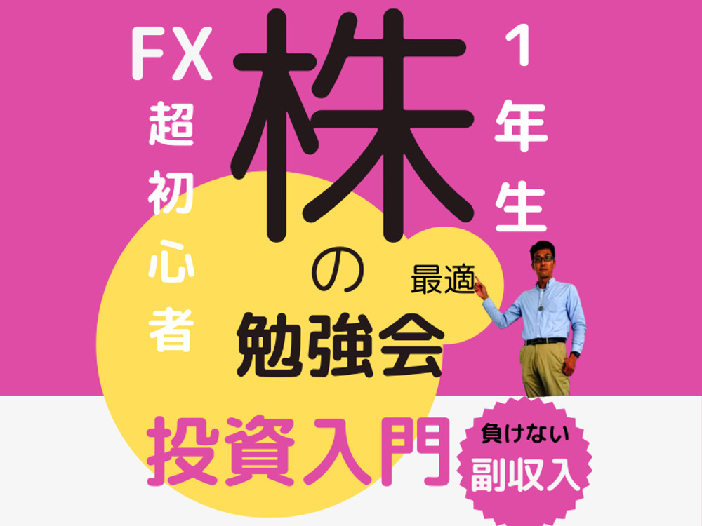 セミナーイメージ画像