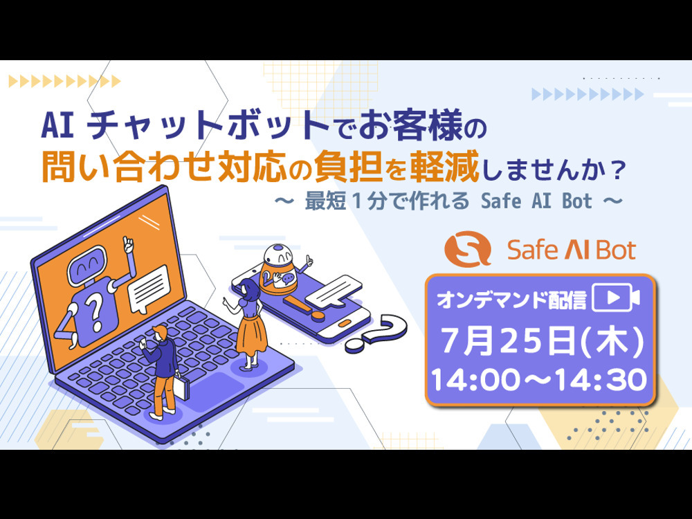 セミナーイメージ画像