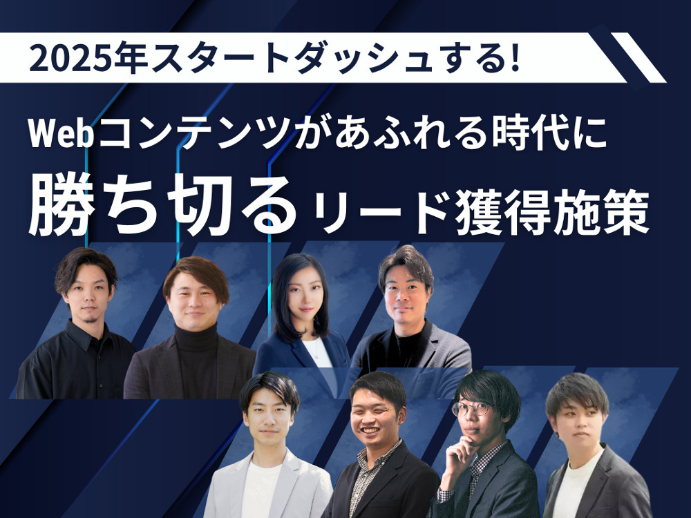 セミナーイメージ画像