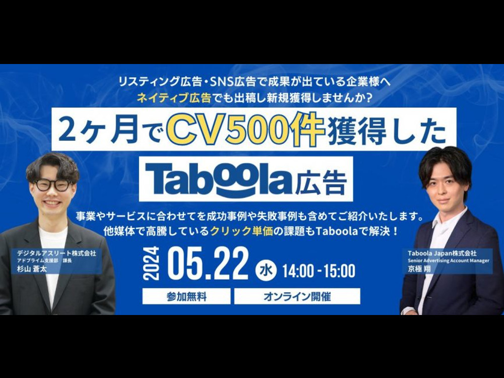 セミナーイメージ画像