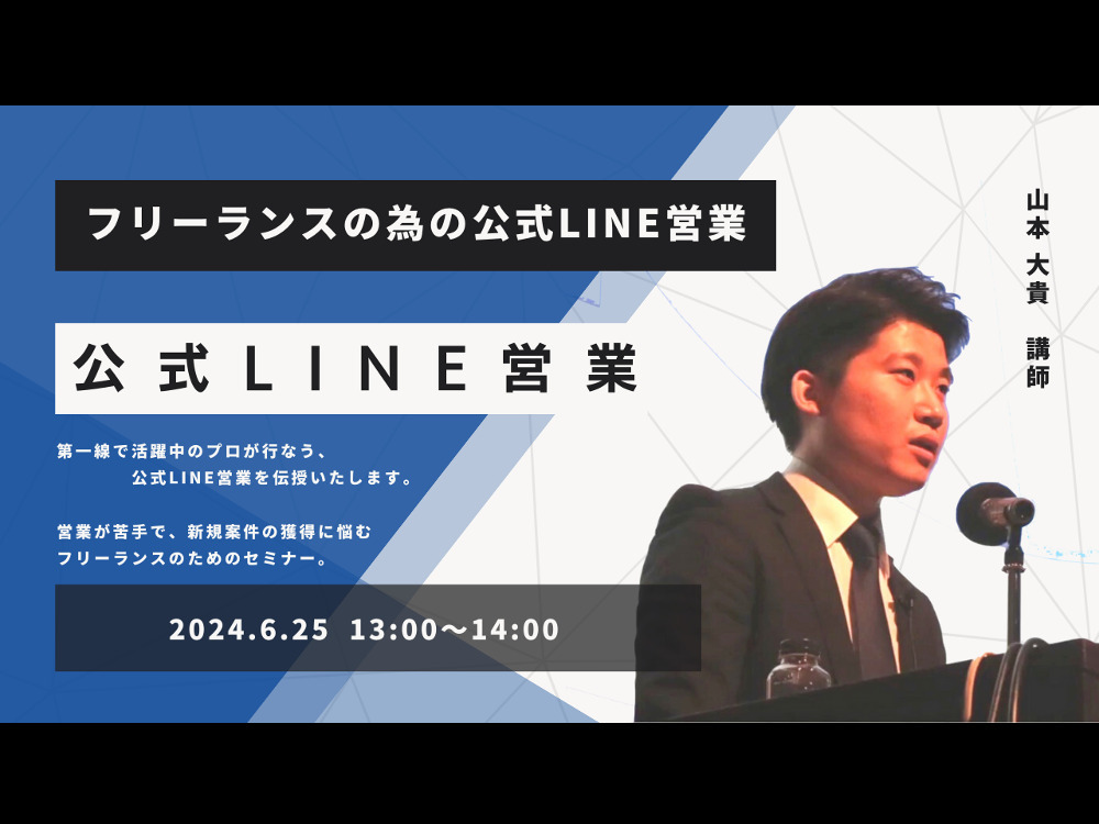 セミナーイメージ画像