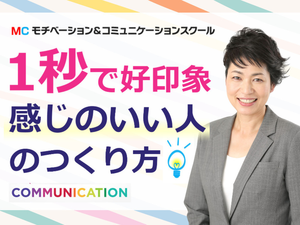 セミナーイメージ画像