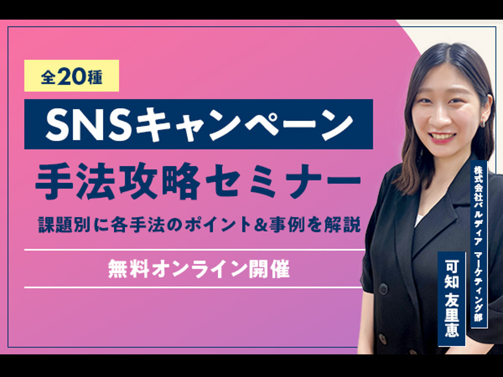 セミナーイメージ画像