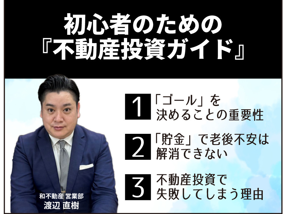 セミナーイメージ画像
