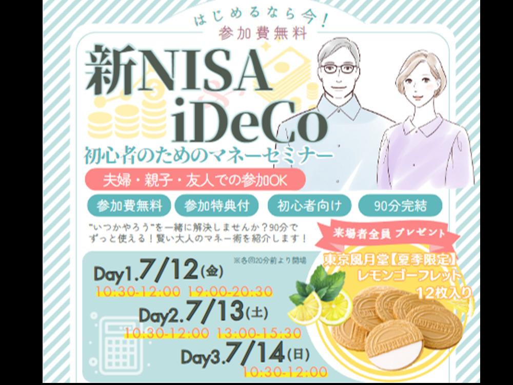 セミナーイメージ画像