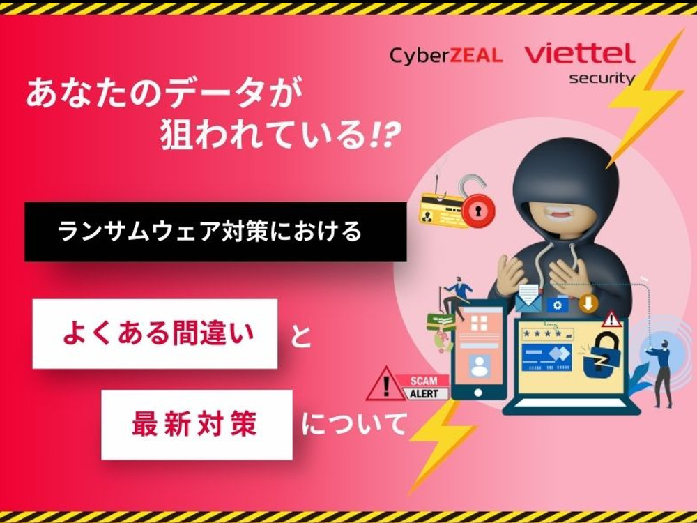 セミナーイメージ画像