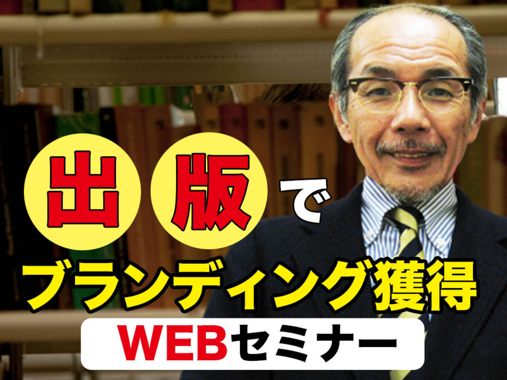 セミナーイメージ画像