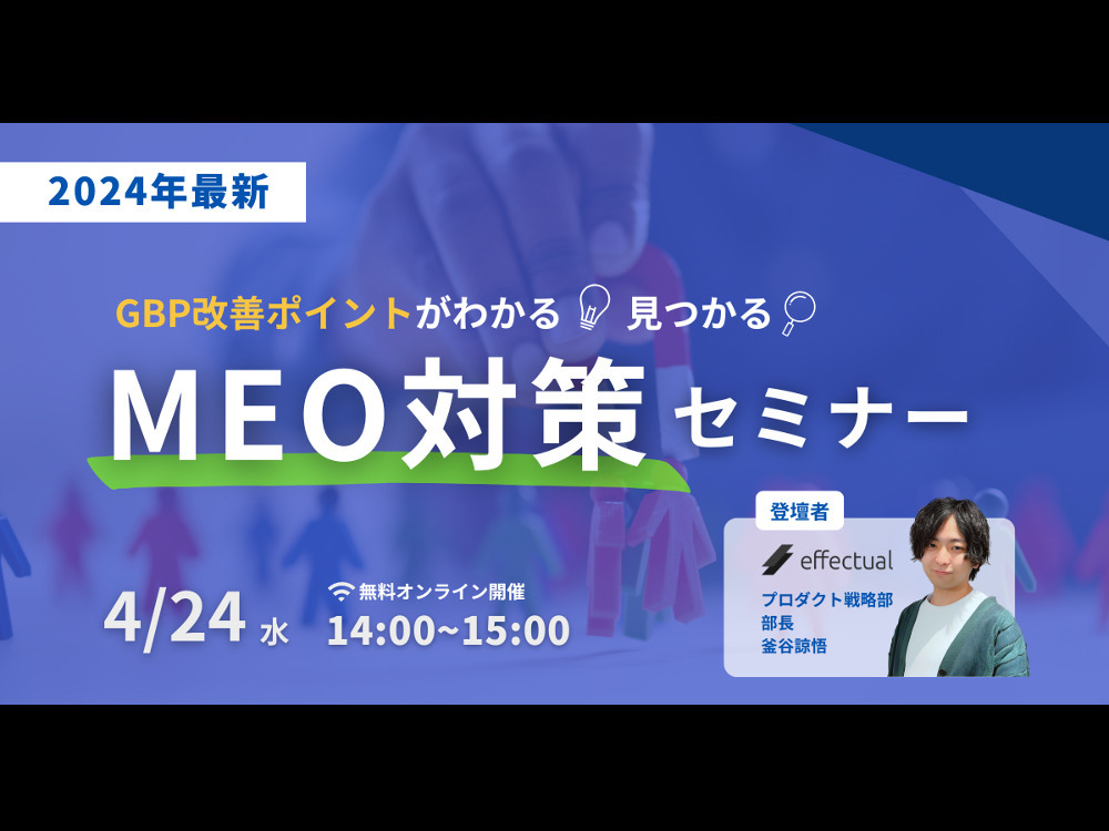 セミナーイメージ画像