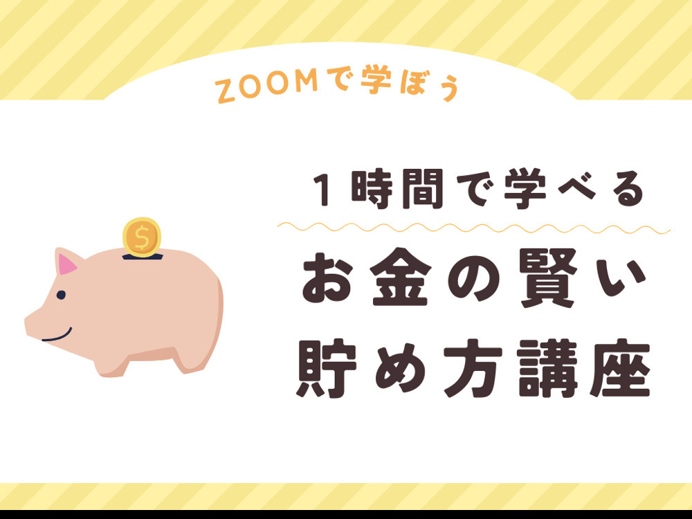 セミナーイメージ画像