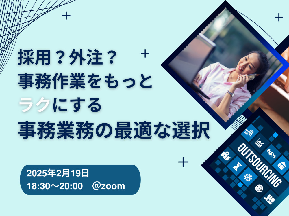 セミナーイメージ画像